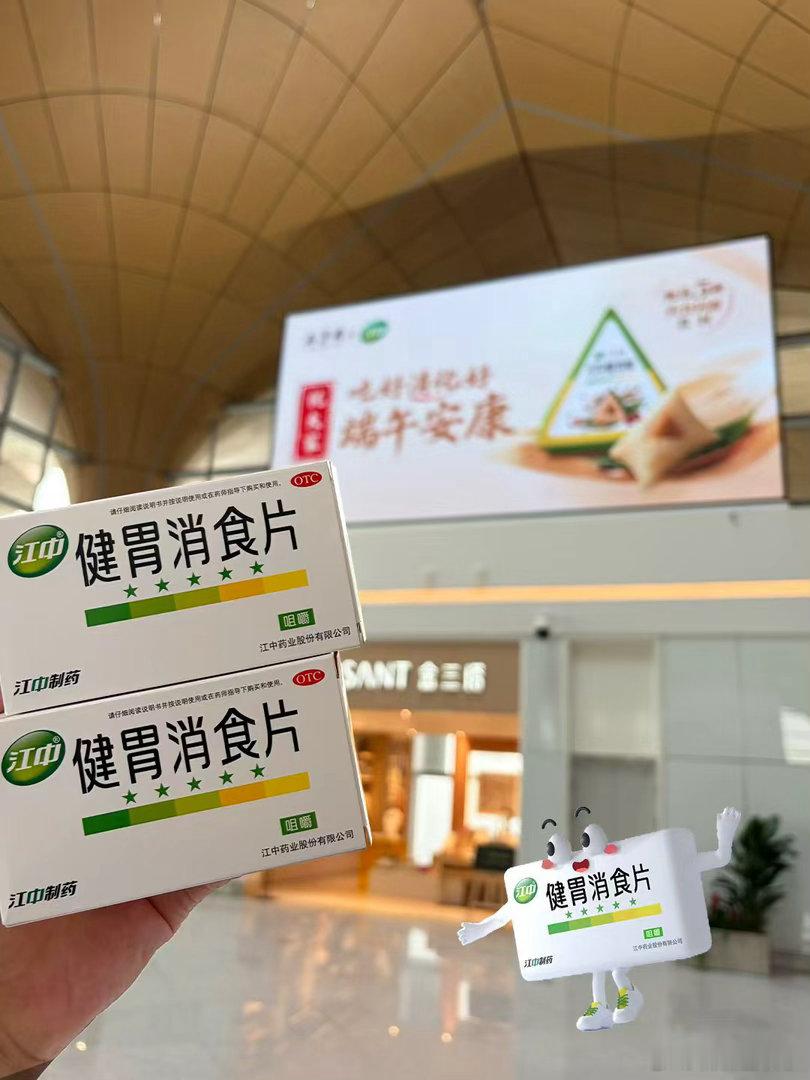 家里常备的健胃消食片，居然被五芳斋做成粽子了？妈妈看到了非要买回来尝尝鲜。吃起来