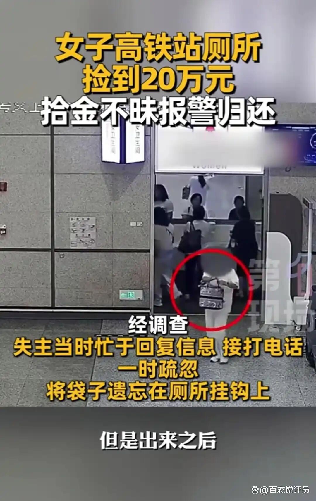 家人们，最近上海虹桥高铁站这事儿太暖了！现实版“失金记”，比电视剧还精彩！
 