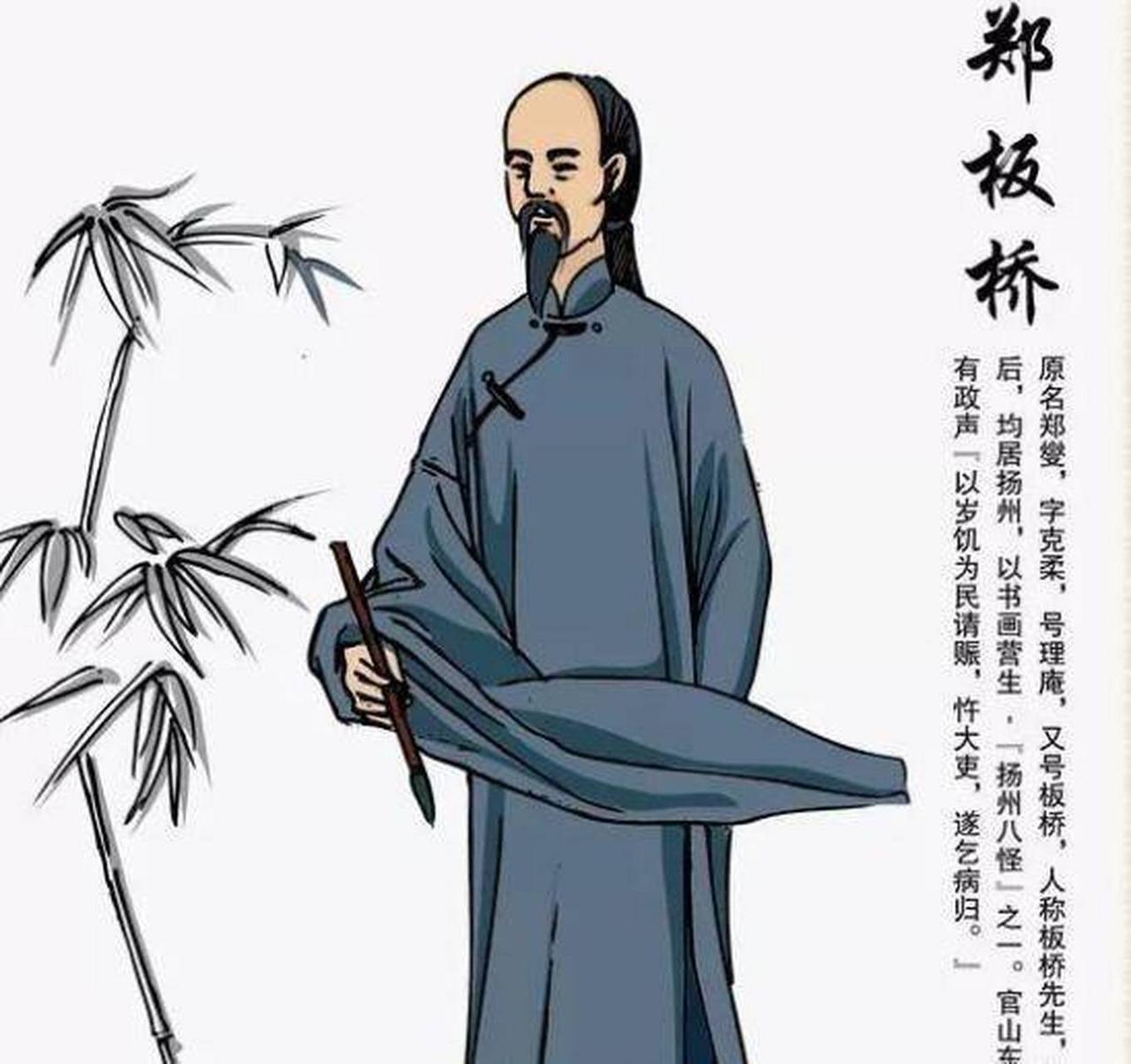 郑板桥的伟大不在于“三绝”艺境，而在于他将文人的傲骨化作了官者的悲悯。在“三年清
