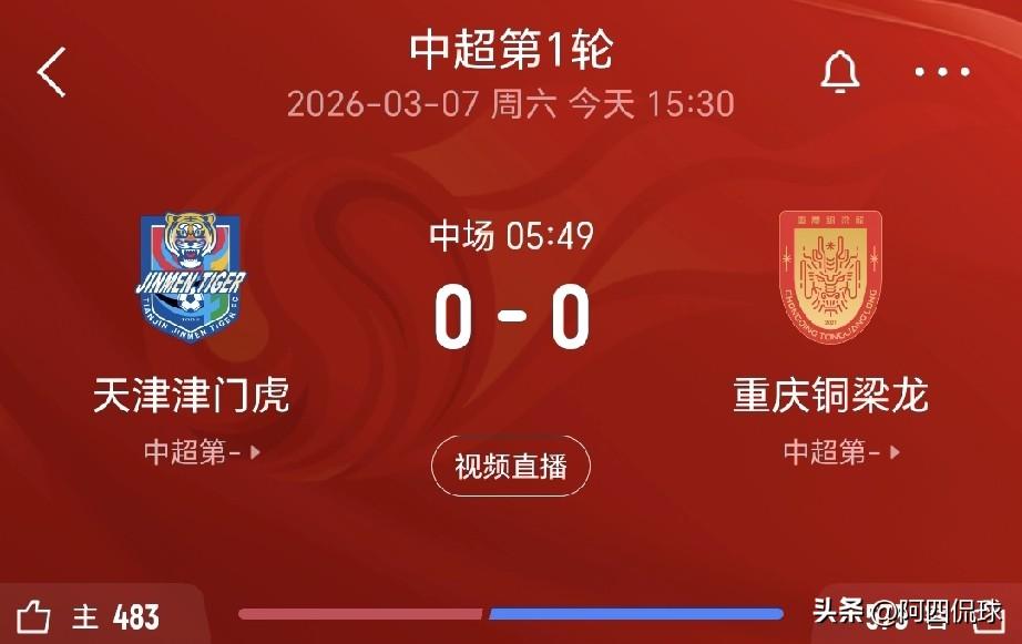 中超联赛第一轮，升班马重庆铜梁龙客场挑战天津津门虎，重庆铜梁龙19岁门将姚浩洋成