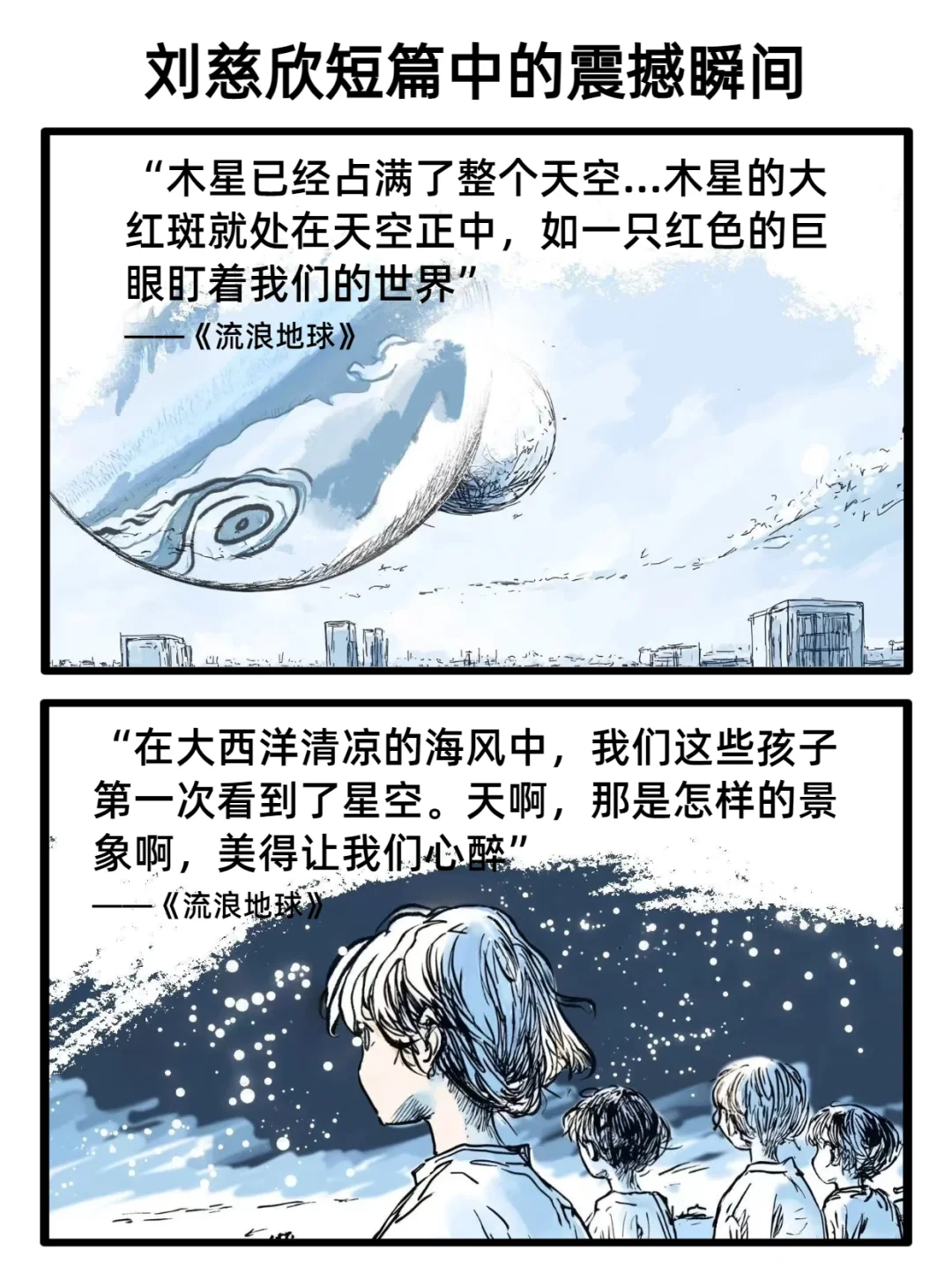 惊叹想象力的同时，感受灵魂深处的战栗