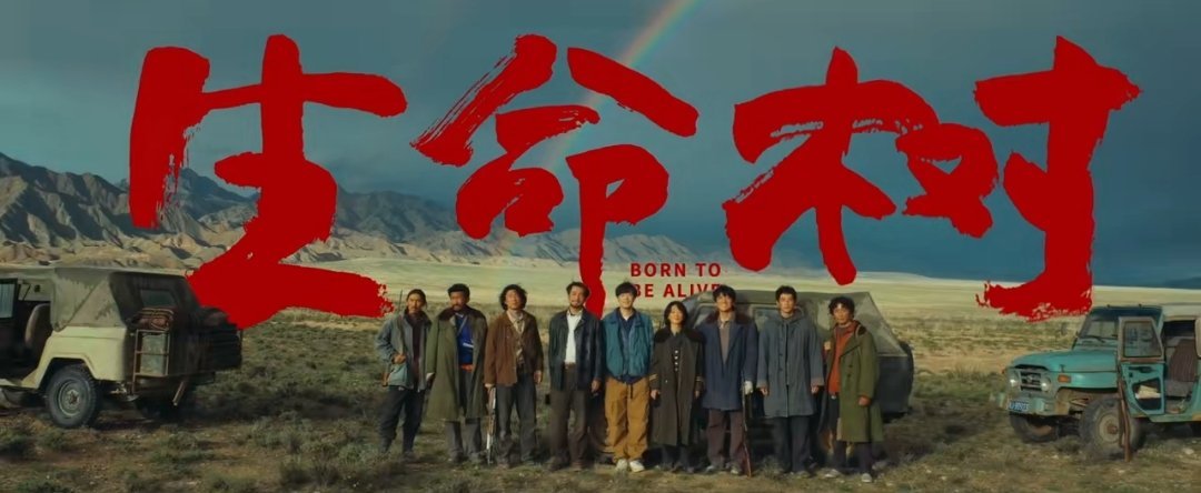 胡歌杨紫等人的电视剧《生命树》暂定于2026年1月29日登陆央视八套（CCTV-