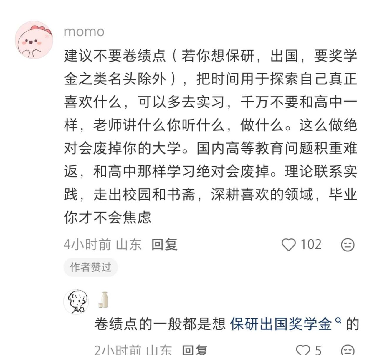 刚上大一的女生最该知道这些！
刷到很多过来人的真实评论，真心觉得大一女生一定要早