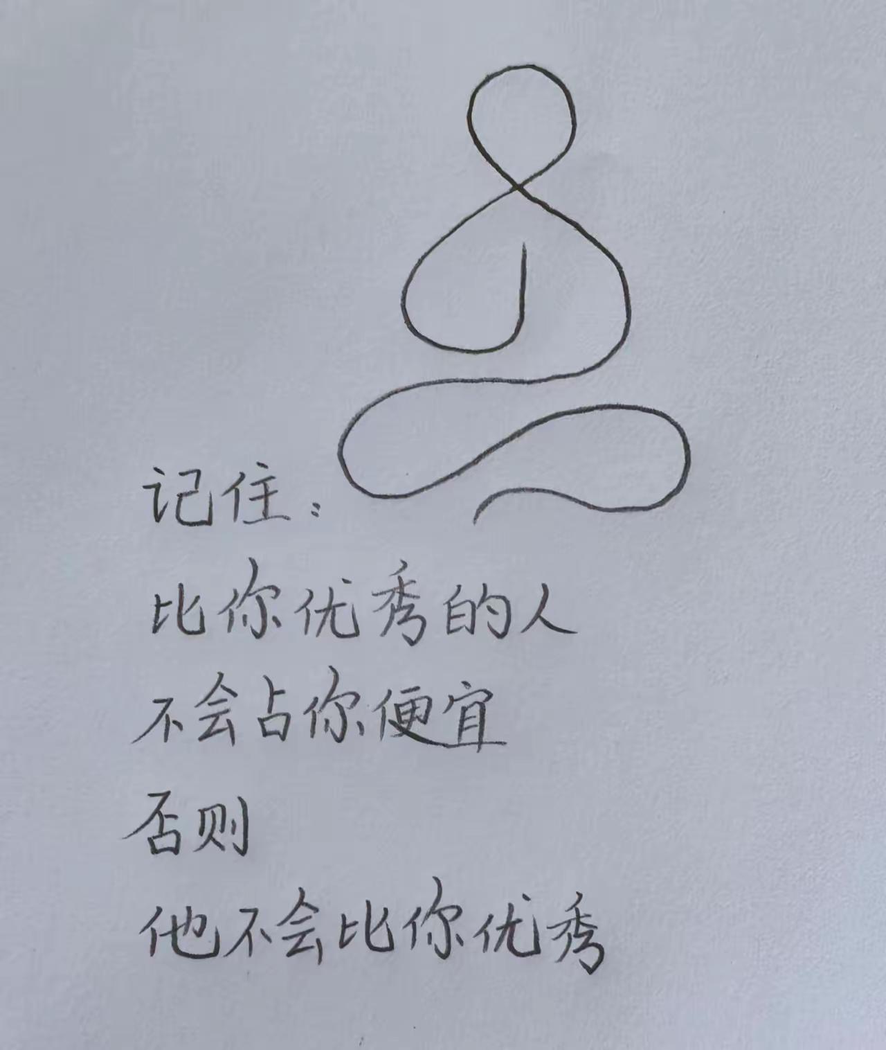 这是我2026年看到最好最优秀的话。