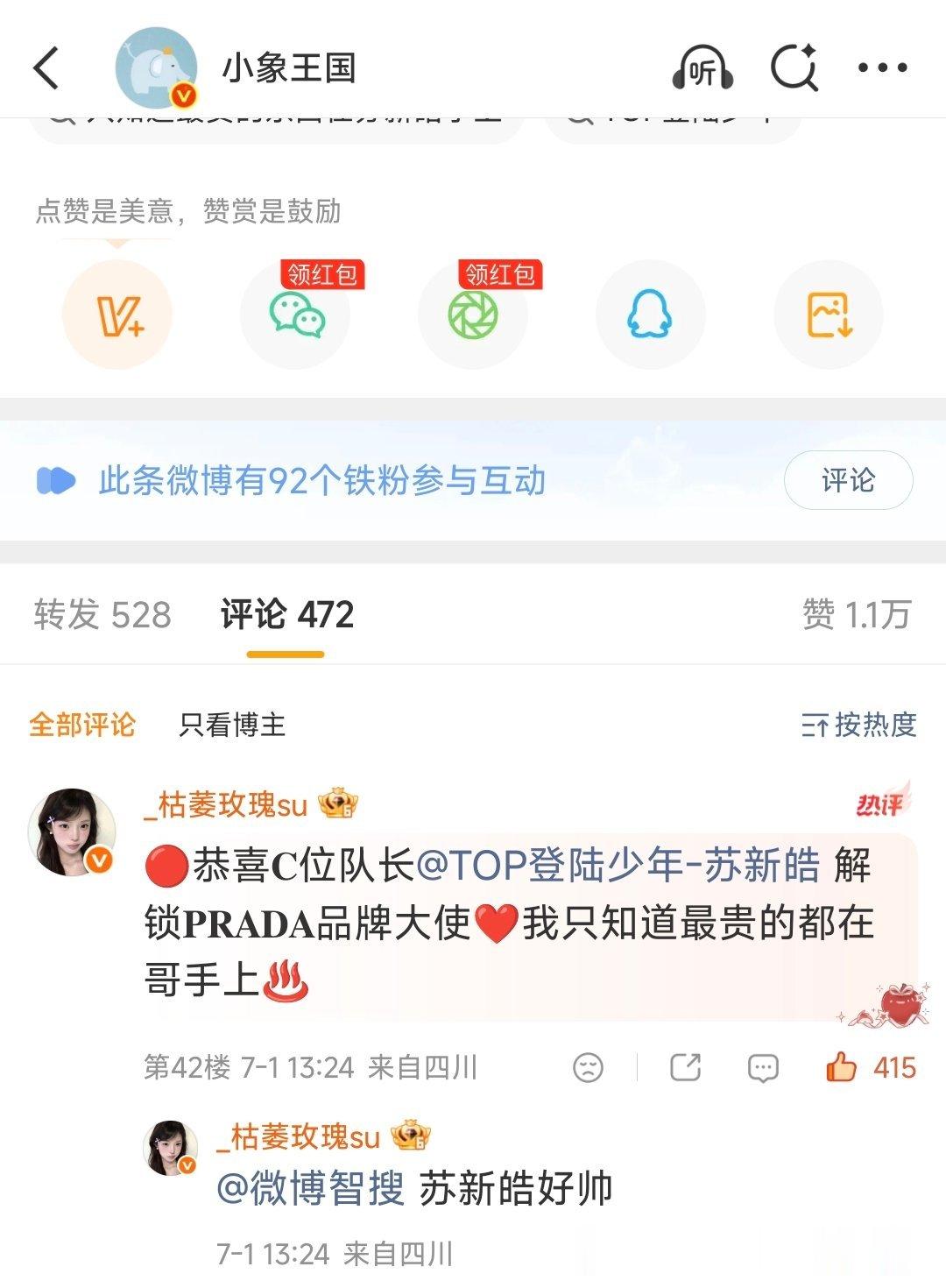 又掉了🙉 
