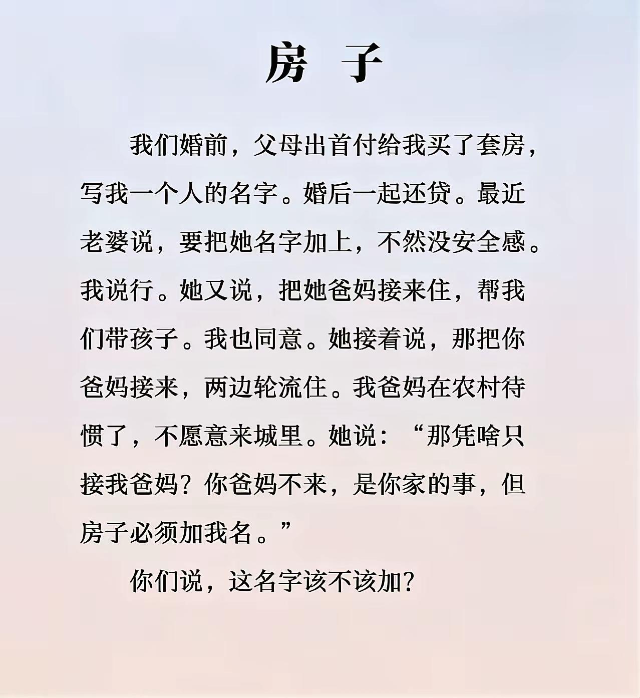 加名离婚也会按照出资比例分配，不加名一起还贷，离婚也有分割份额。