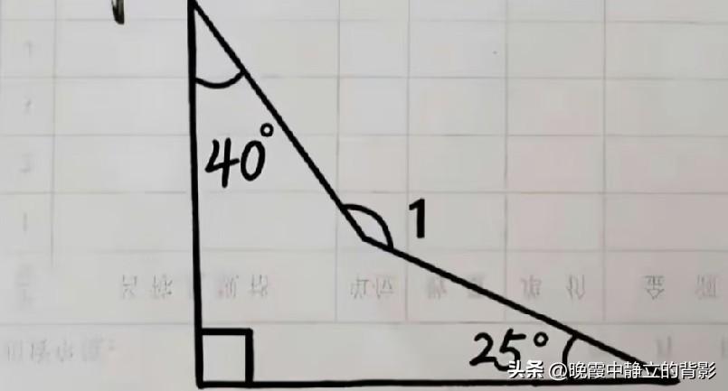 直角、40°、25°三个条件，∠1到底等于多少度？多边形外角题有没有万能解题口诀