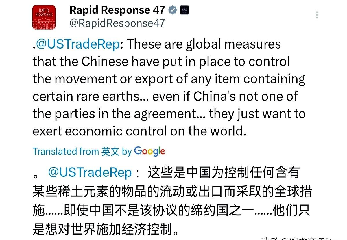 美国那边炸毛了！10月22号，那个贸易代表格里尔跳脚骂街，说咱管稀土是想控制全世
