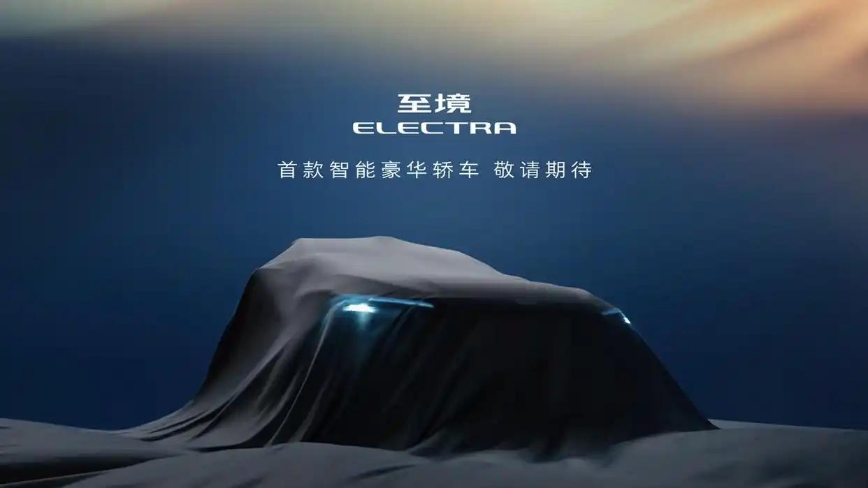 还记得别克“至境”吗？上海车展别克发布的高端新能源子品牌，同期还亮相了一款“世家