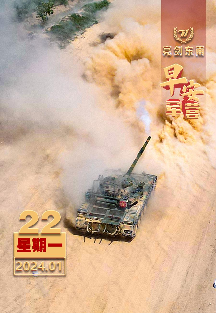 #擂动强军催征鼓#厉兵秣马士气高，挥戈沙场练兵忙。#新的一周##早安军营#（图片