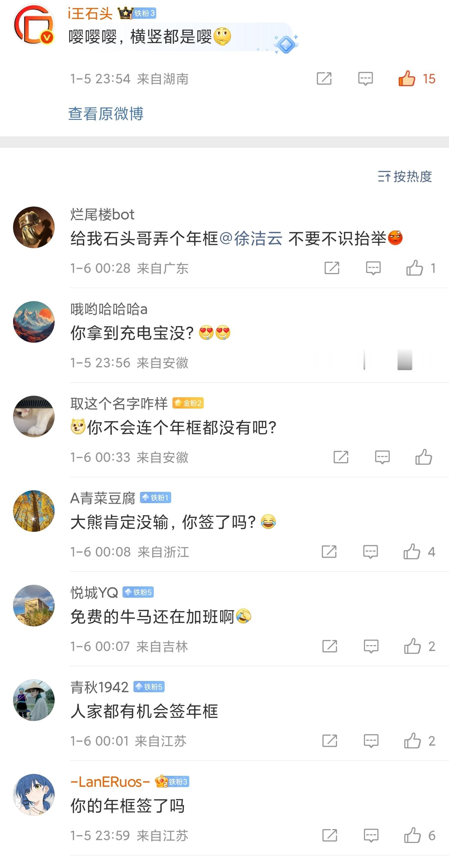 我觉得，签年框可比搅黄别人的年框有趣多了。不过MACA结晶粉也说得有点道理，既然