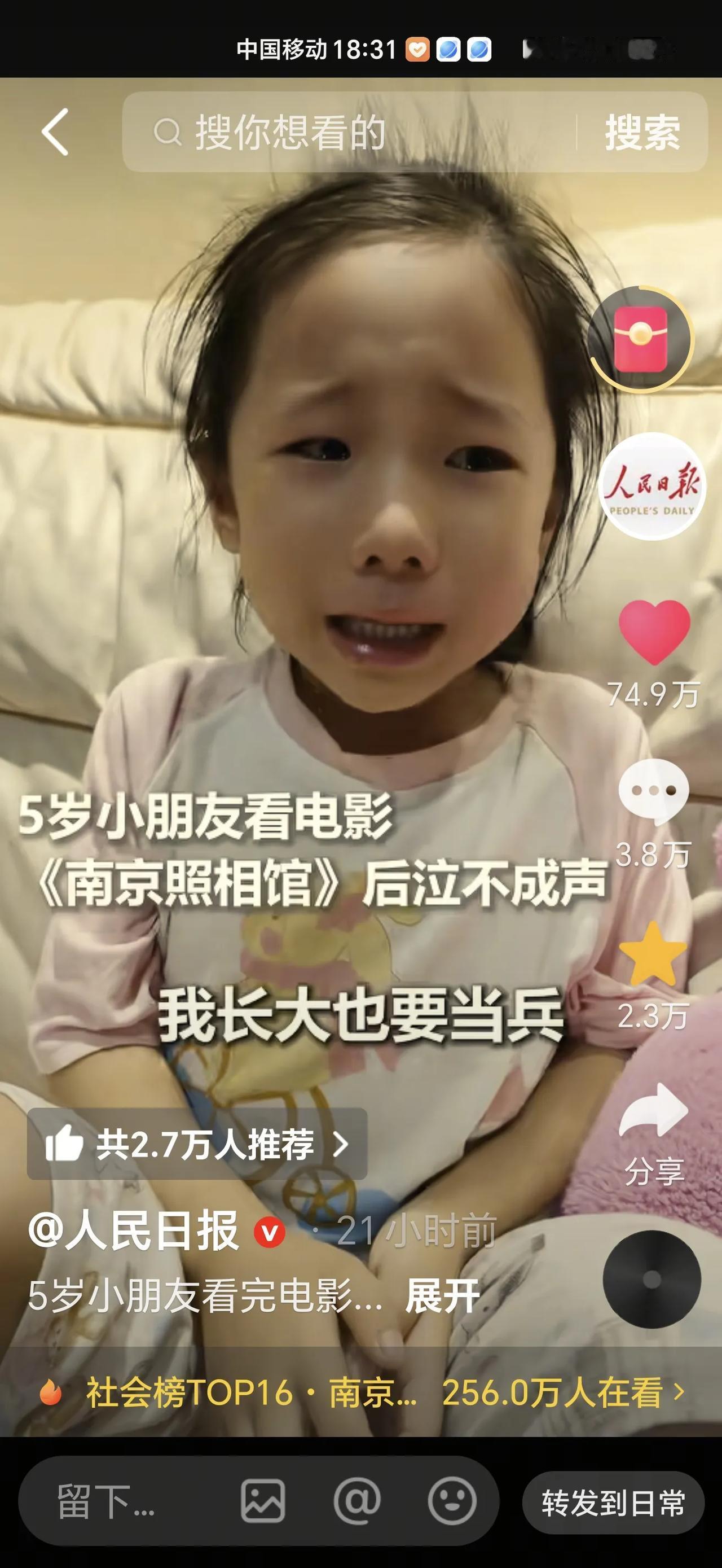 伟大不在于年少
给伟大的小女孩点赞[赞][赞][赞]
“不管我死不死，受哪种伤，