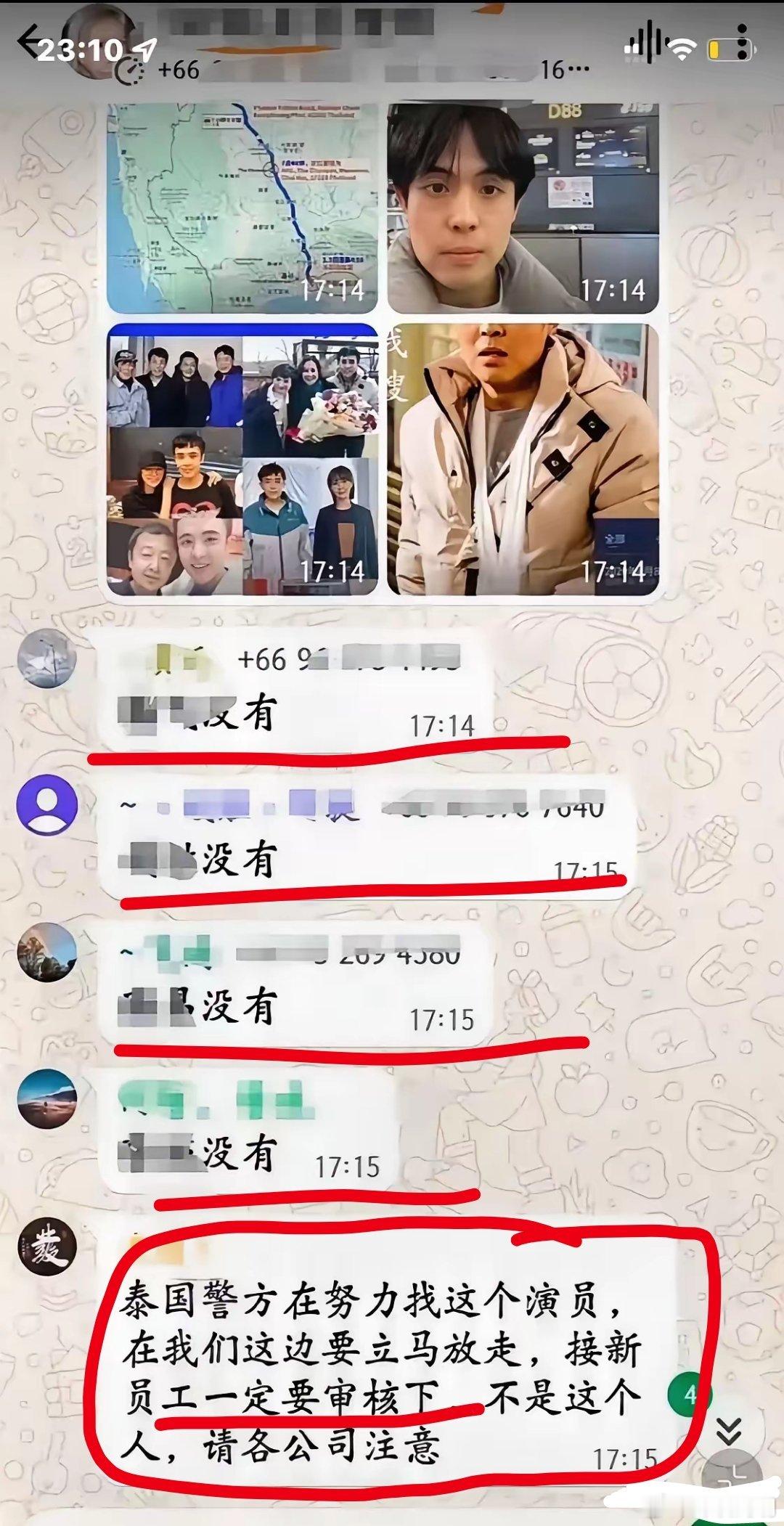 泰国颁布紧急法令打击网络诈骗 看王星被解救期间，爆出的社媒聊天记录，整个聊天竟然