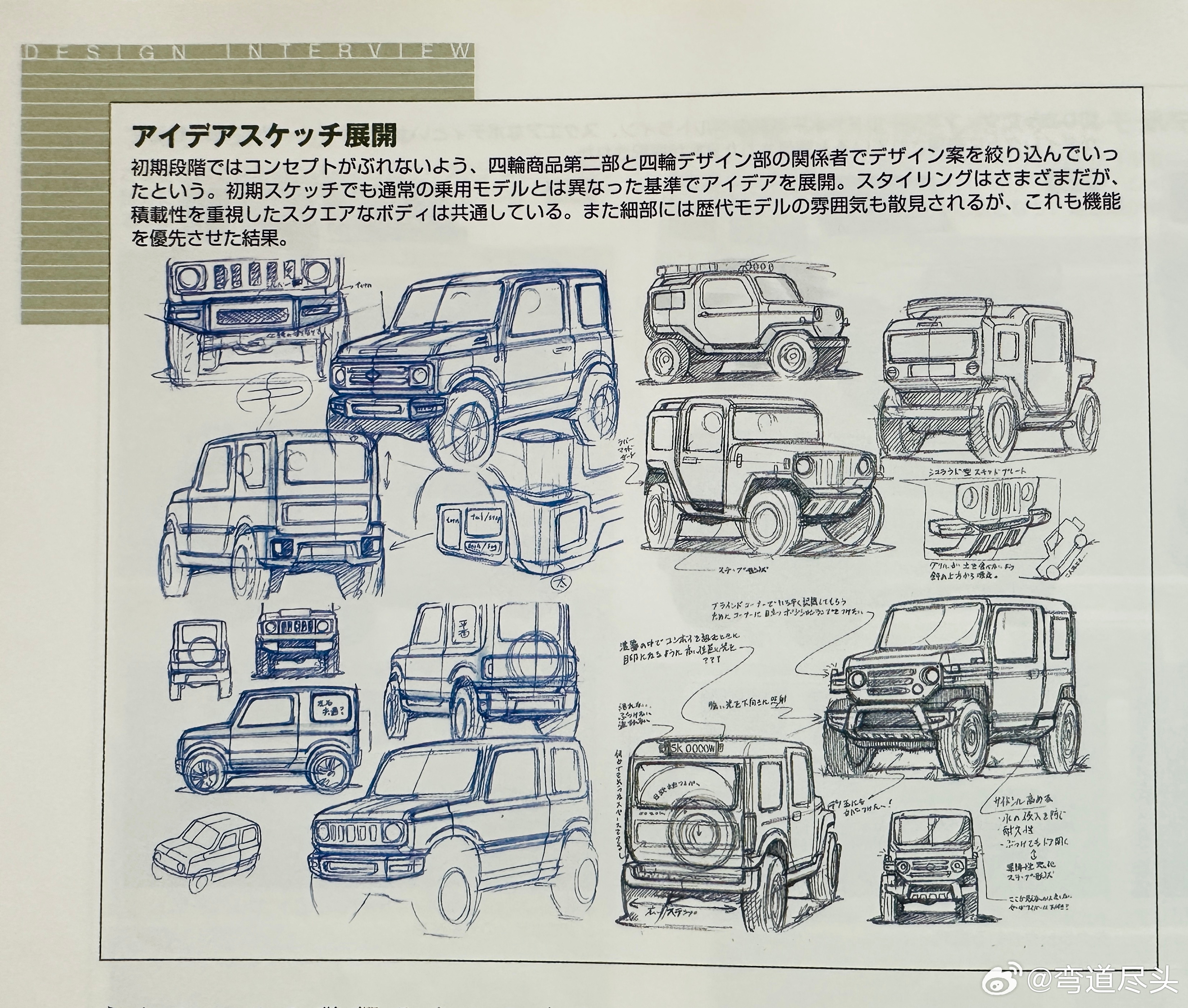 越野车[超话]  使用吉姆尼JB74的废案设计稿做一台短轴212就棒了，车头模具