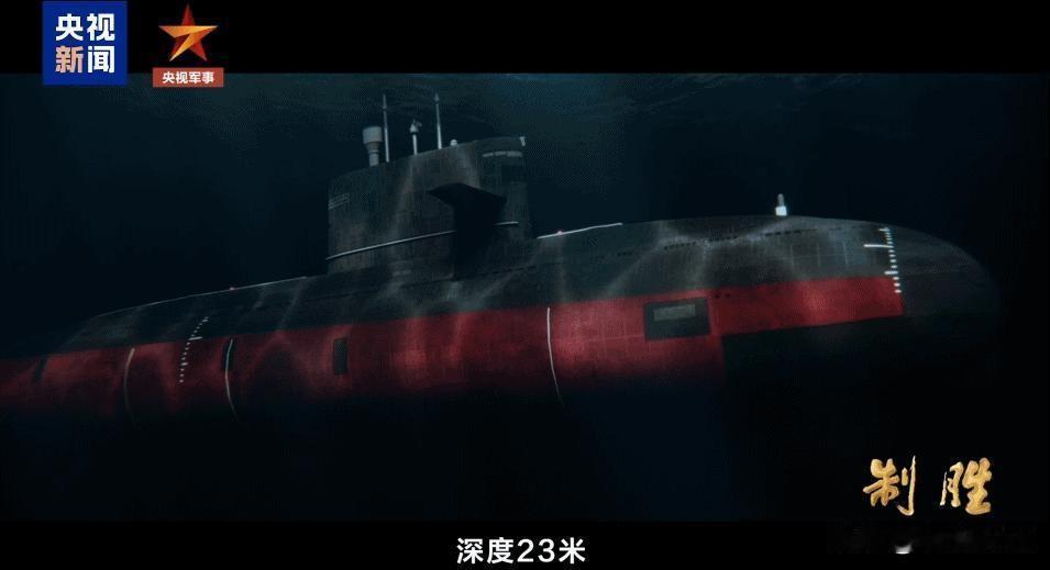 2026年7月30日，经中央军委批准的融媒体片《制胜》第三集《挺进深蓝》首播，首