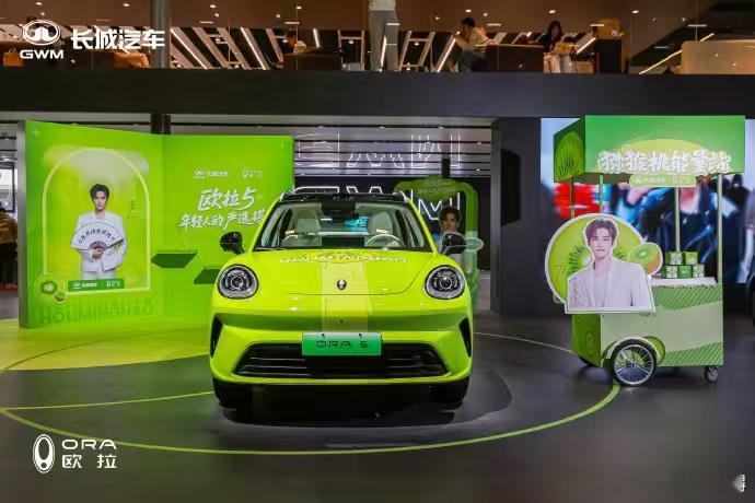 广州车展欧拉展台直击！侯明昊亲签痛车已就位，百搭秀场等你来拍~侯明昊专属宠粉福利