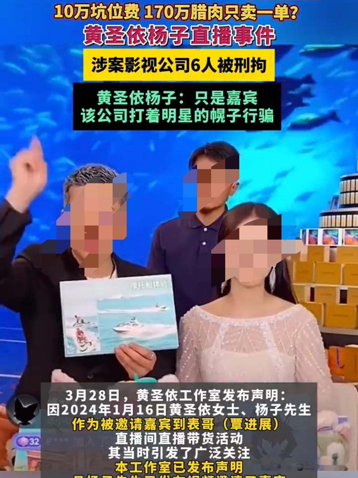 女子花10万元请明星带货，承诺卖出170万腊肉，结果只卖出1单！警方调查后发现：