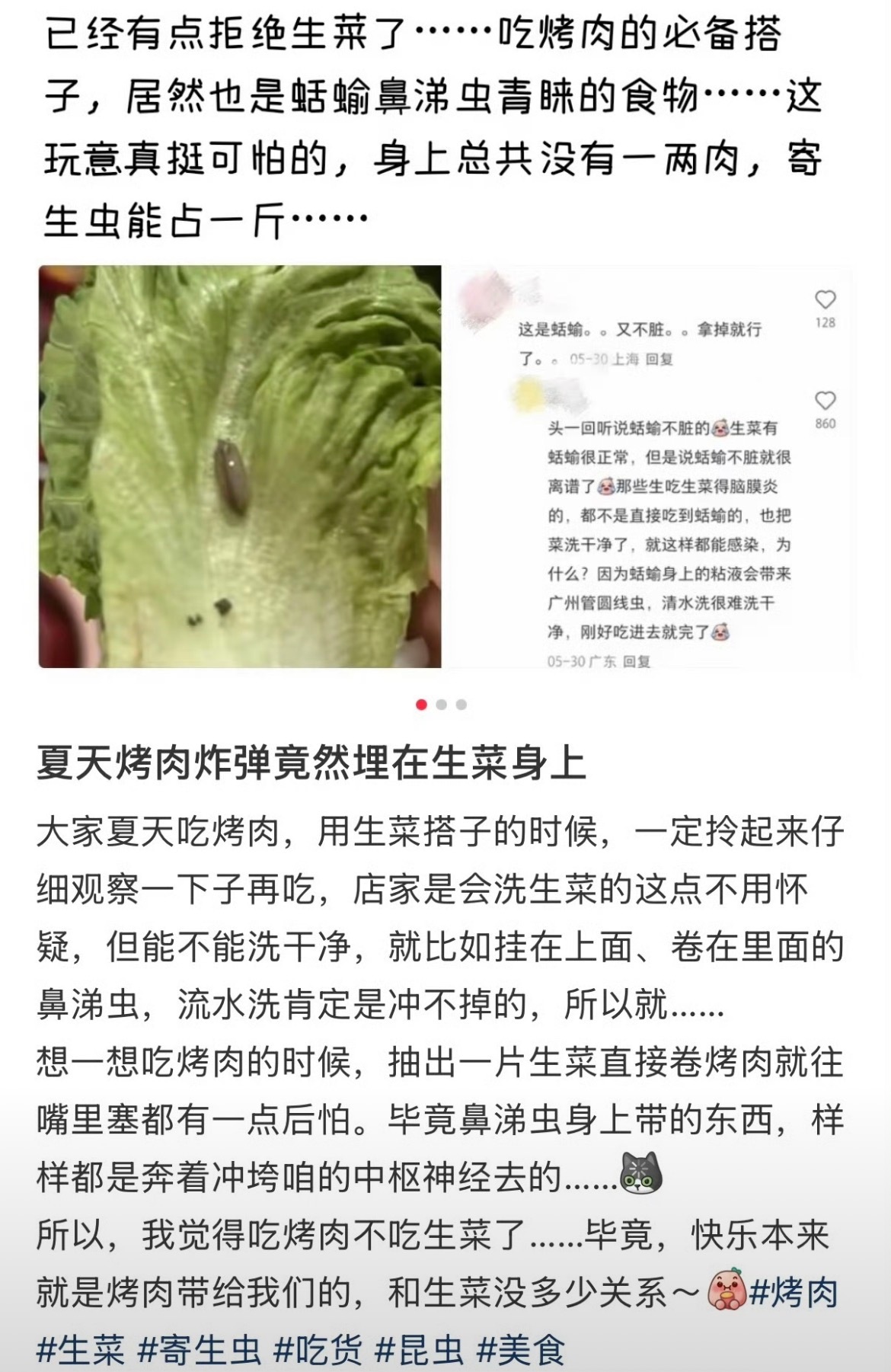 爱吃生菜的人天塌了 生菜上真的好多虫，软体的虫，我上次买了洗很久还是会担心，因为