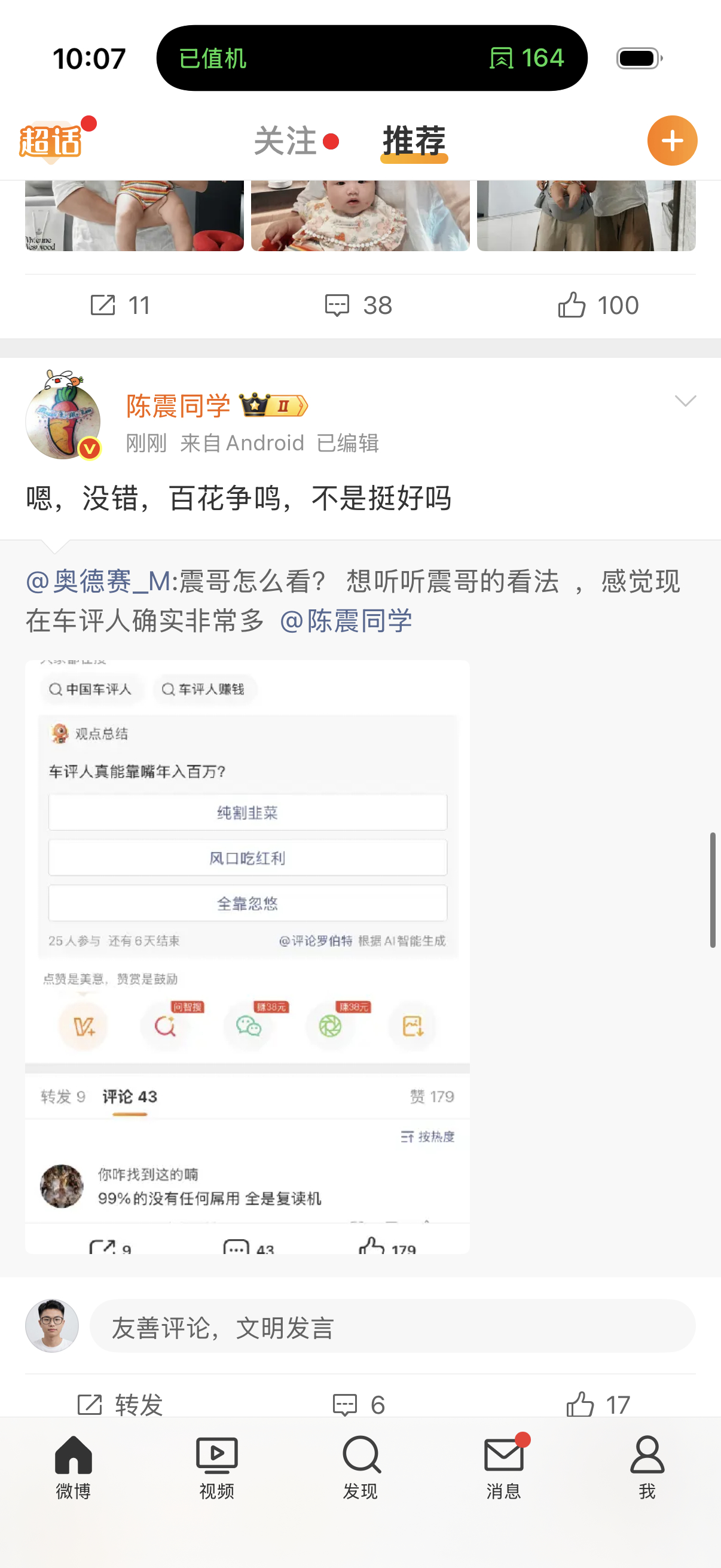 这种人，你让他来干干试一试啊，看他能不能挣到钱我今年开始创业，到目前为止都是亏钱