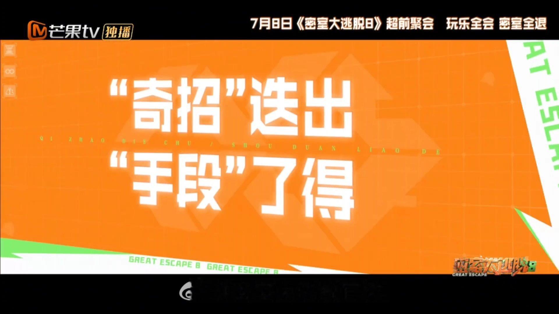 密室大逃脱8超前聚会密室大逃脱 超前聚会里的打水漂名场面太绝了！全员玩得超嗨，看