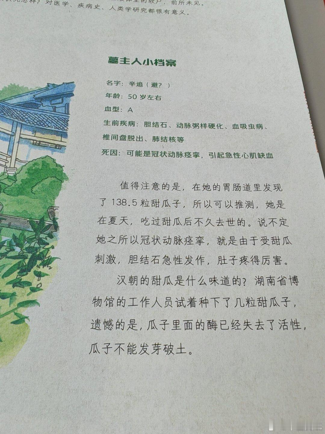 悲伤的故事，50来岁吃个甜瓜，胆结石发作，进而冠脉痉挛[汗] 