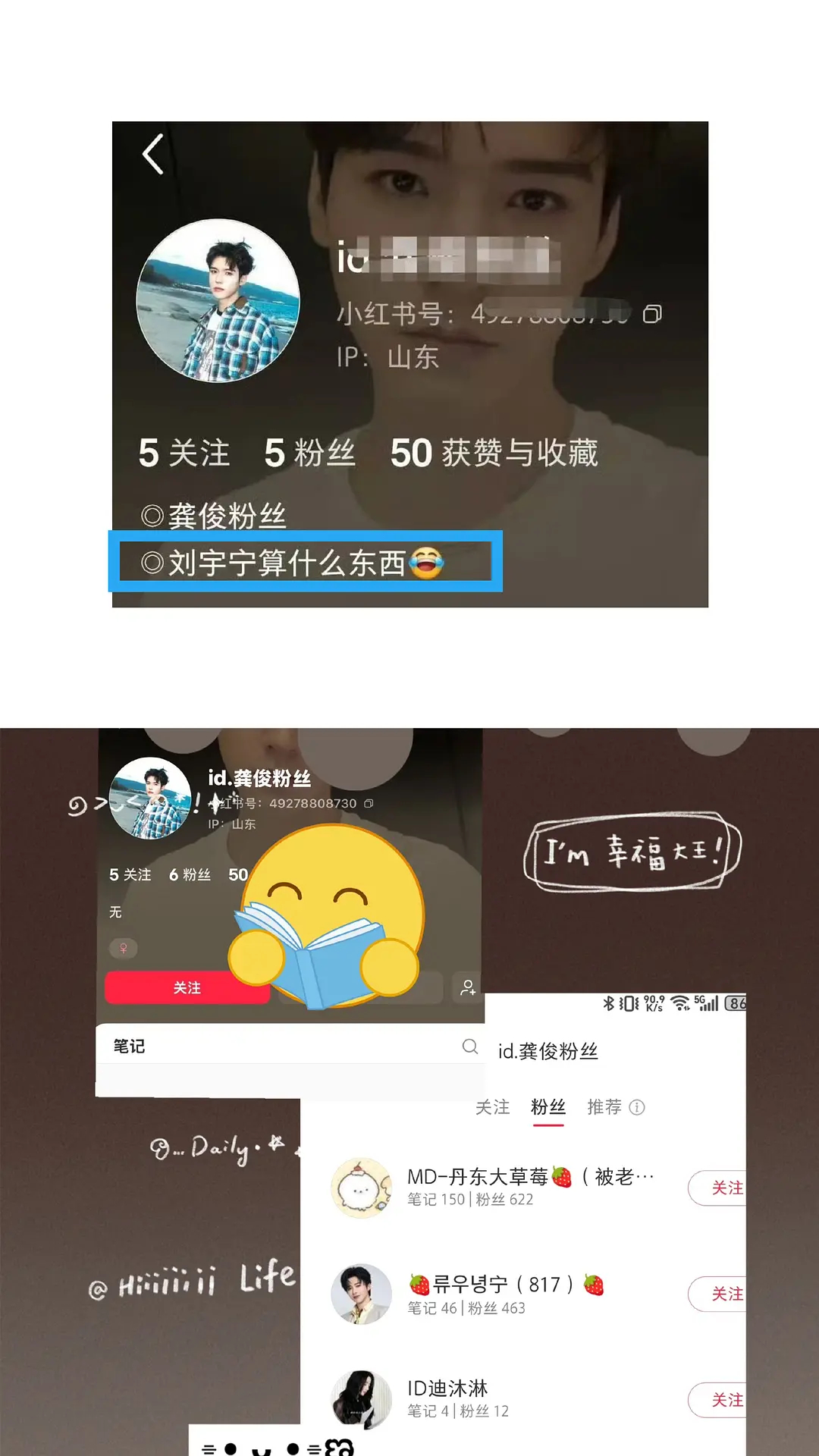 刘宇宁粉丝也不好意思了吗 