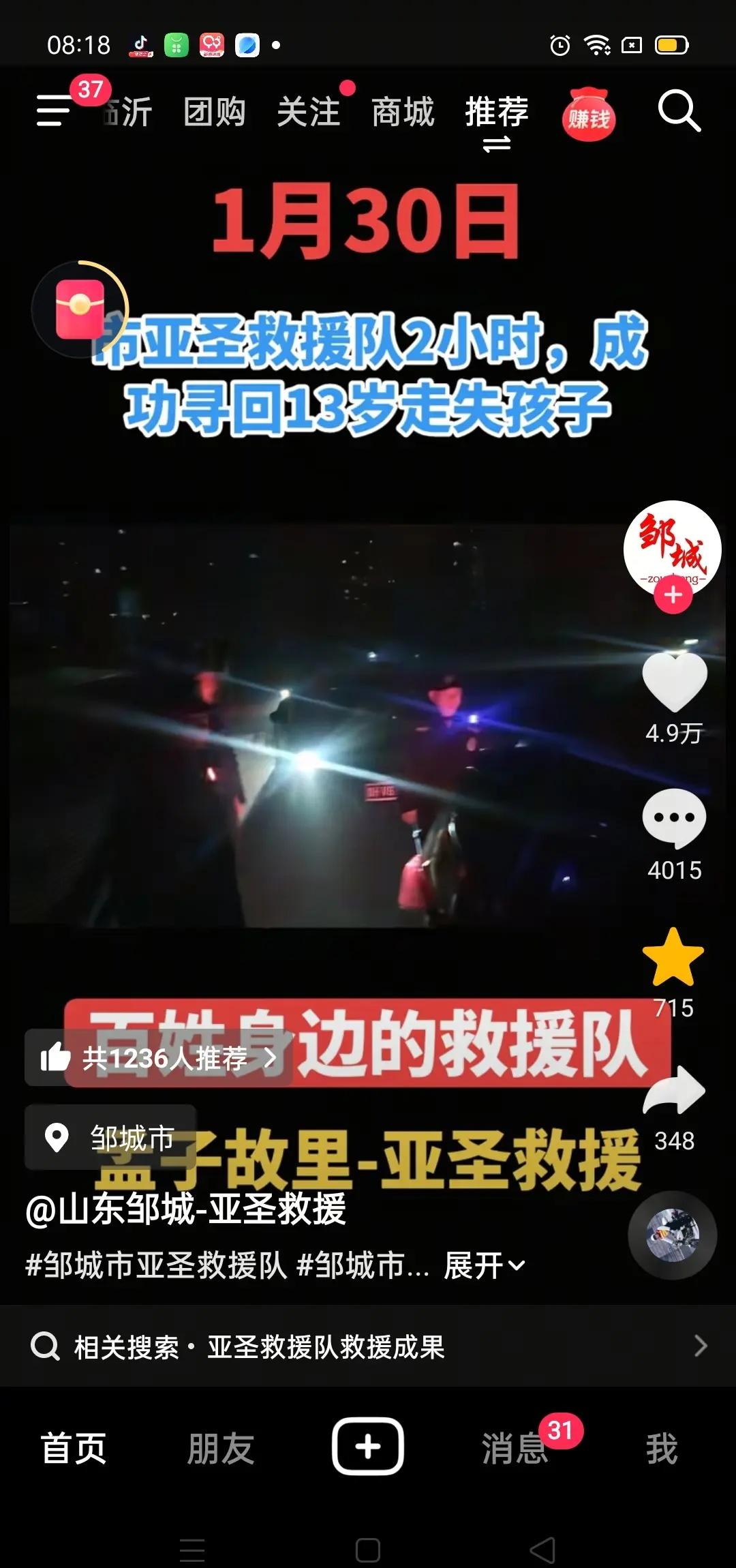 @衡宇恒: 市亚圣救援队2小时，成功寻回13岁走失孩子，民办的救援队谱写了救援的