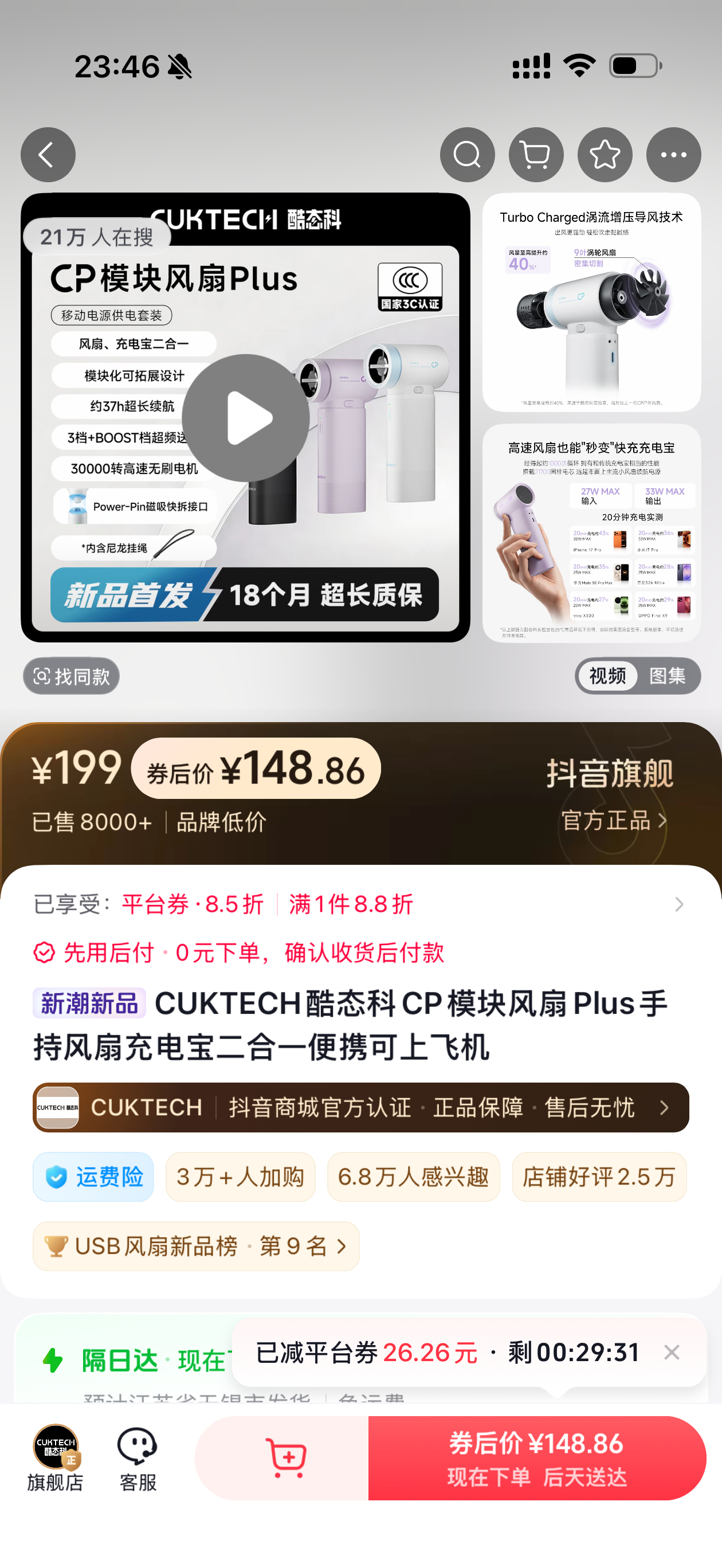 我再蹲一蹲，是不是也能蹲到120的手持风扇？ 
