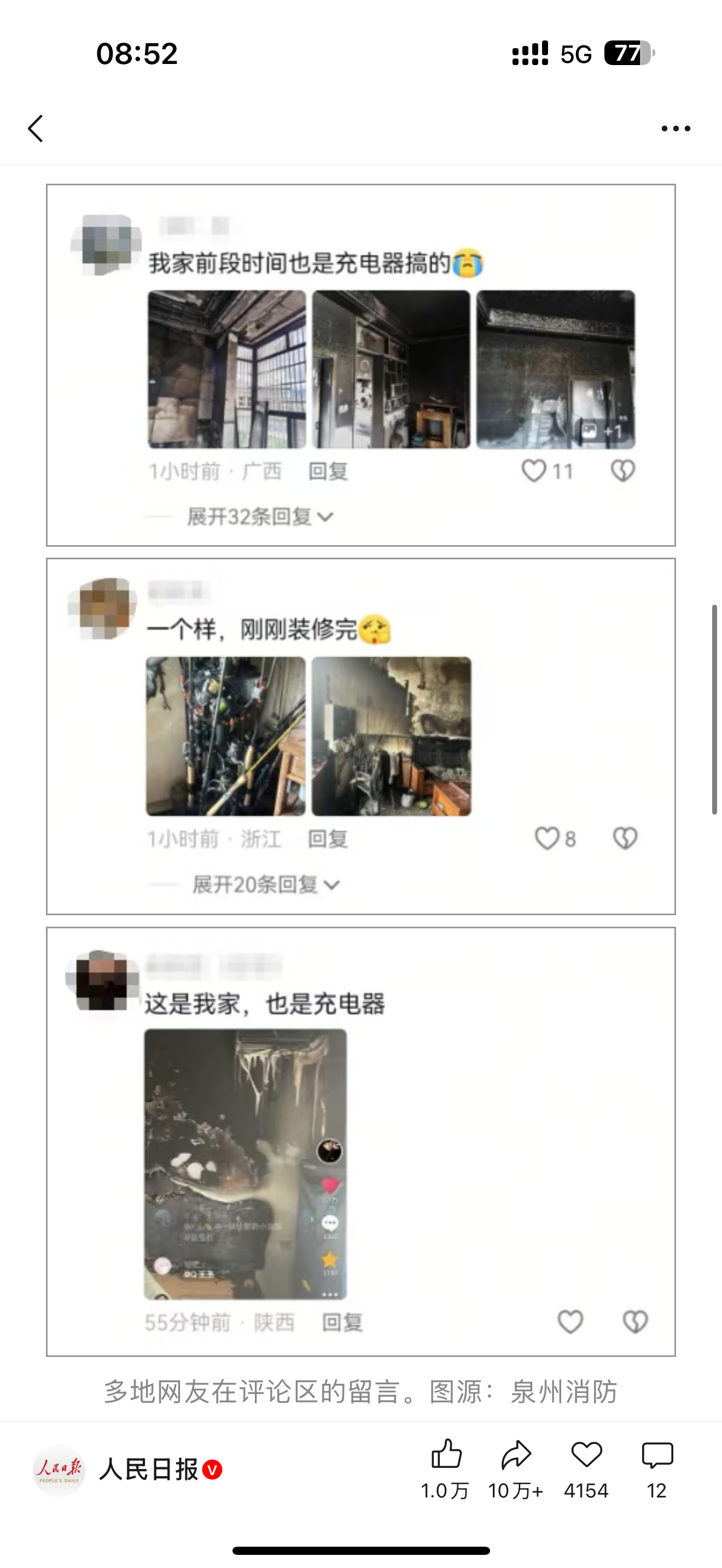 路由器、手机充电器电源长时间不拔，也这么容易导致火灾吗？[思考][费解]我估计9
