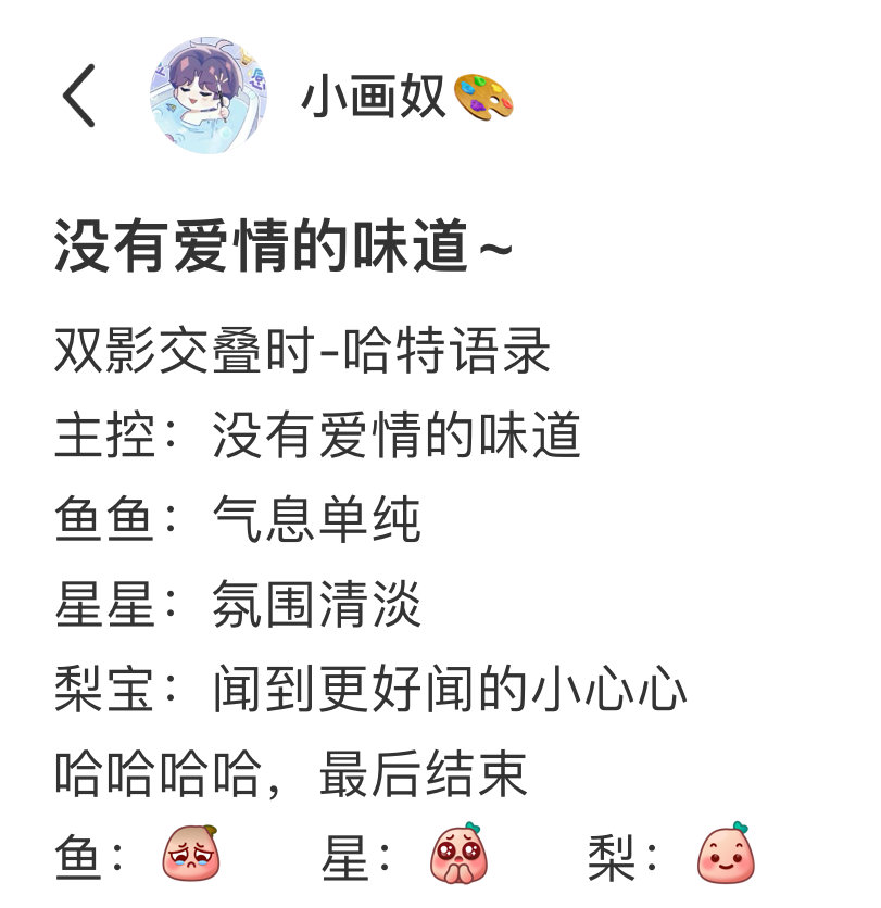 没有爱情的味道~#恋与深空# #爱游引力# ​​​