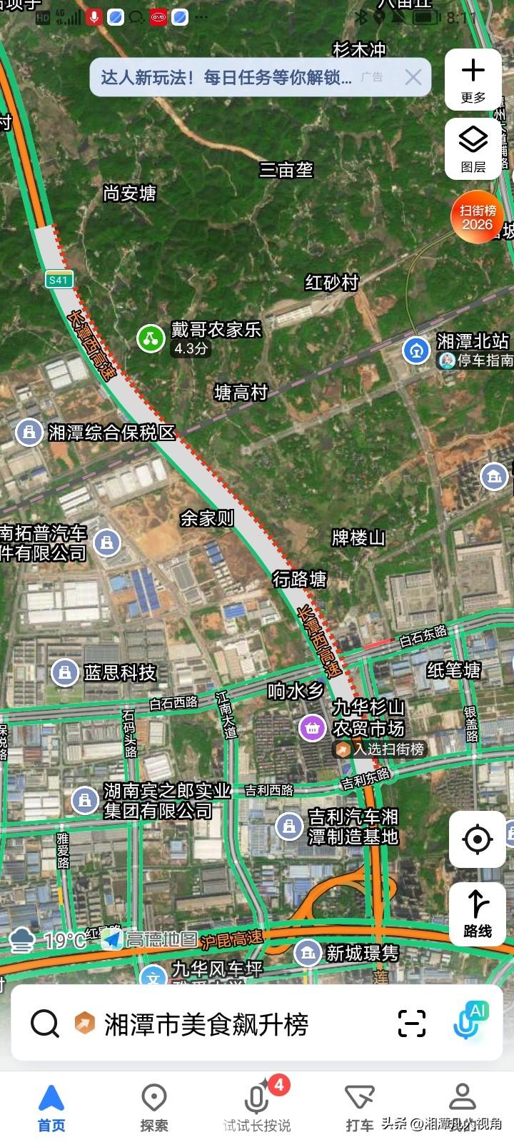 长潭西高速湘潭往长沙方向已经封路数天，还不知道要多久才会排除山体滑坡的隐患。
封