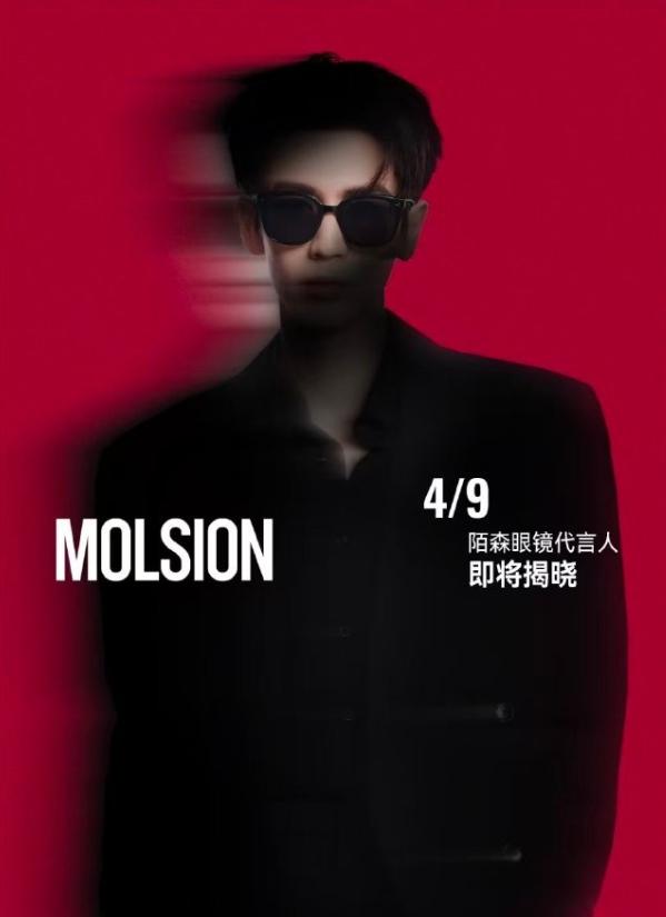 张凌赫接手肖战代言！
肖战代言5年的陌森眼镜合约到期，新代言人是张凌赫，肖战21