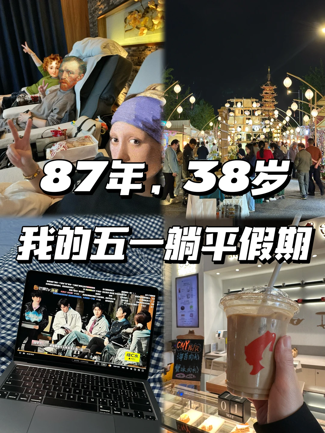 38岁未婚未育，人到中年，还有什么想不开的？