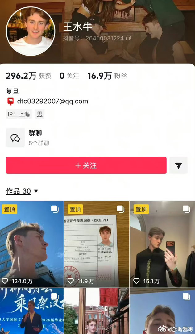 网传王水牛艾滋什么！网传王水牛有艾滋！并且在潜伏期间我觉得没有任何确凿的证据不要