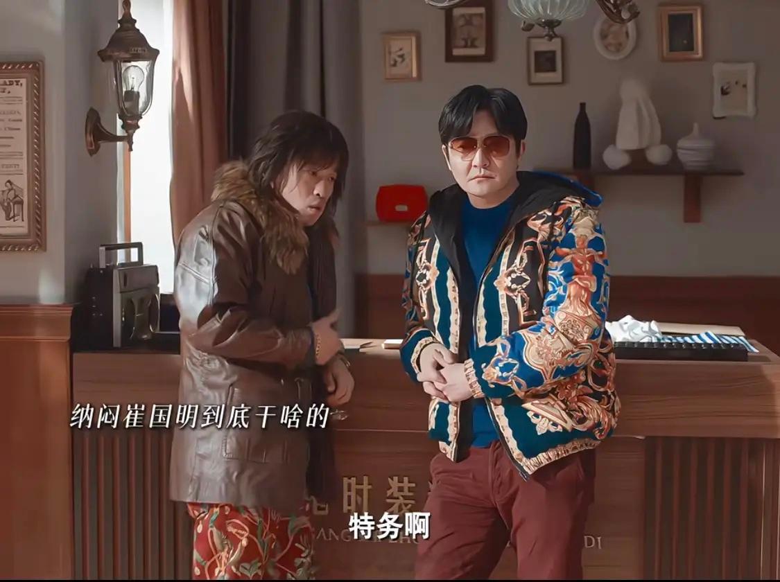 电视剧老舅-老舅创业太频繁，死对头狗肠子每次看到他都是不同身份的。这一日，狗肠子