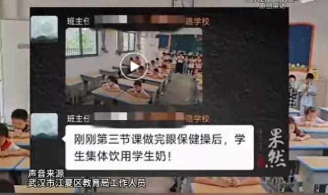 一杯牛奶折射教育公平之思