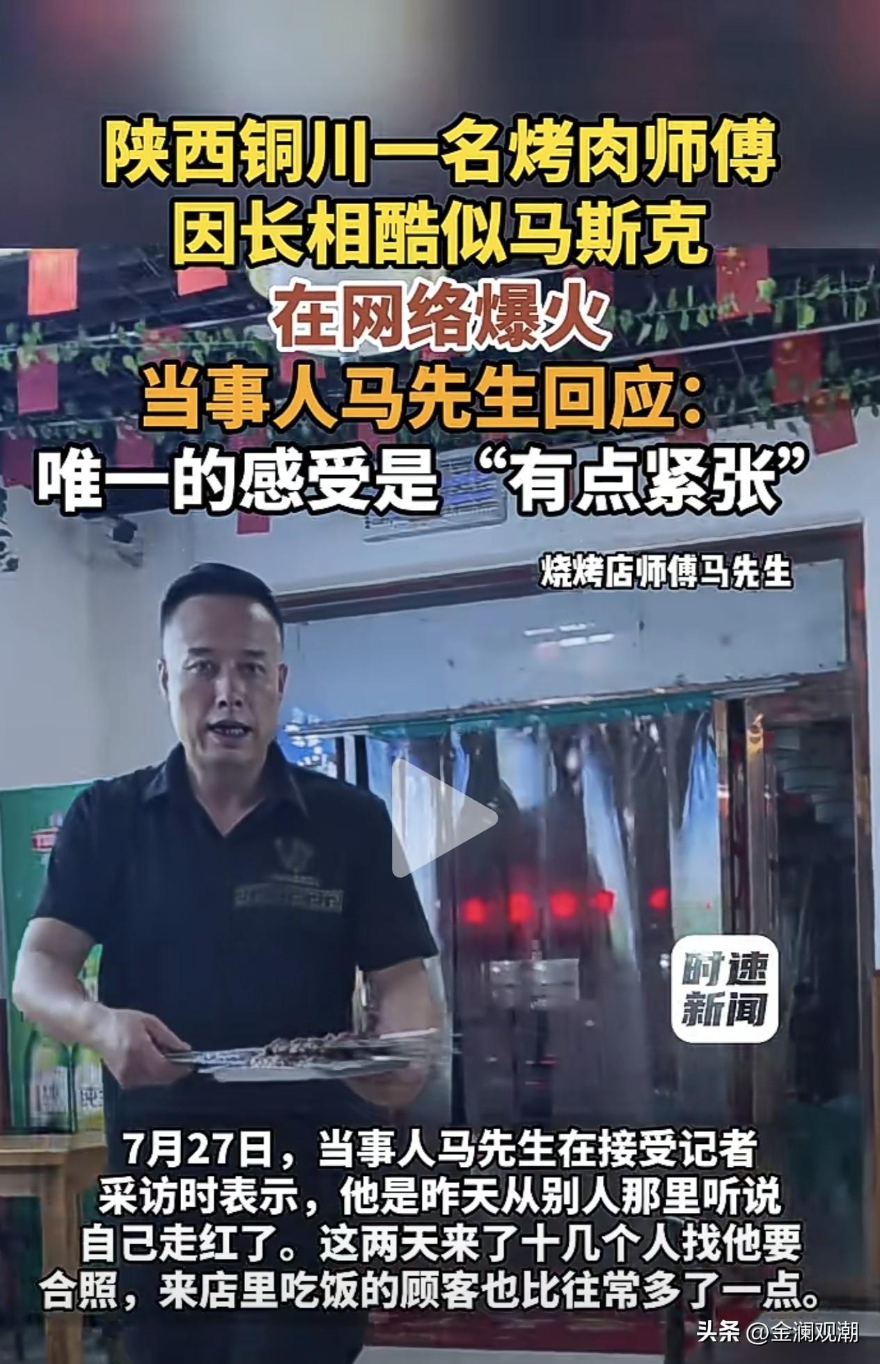 美国马斯克放火箭，而中国“马斯克”做烧烤，同相不同命，是因为命里缺点什么？

网