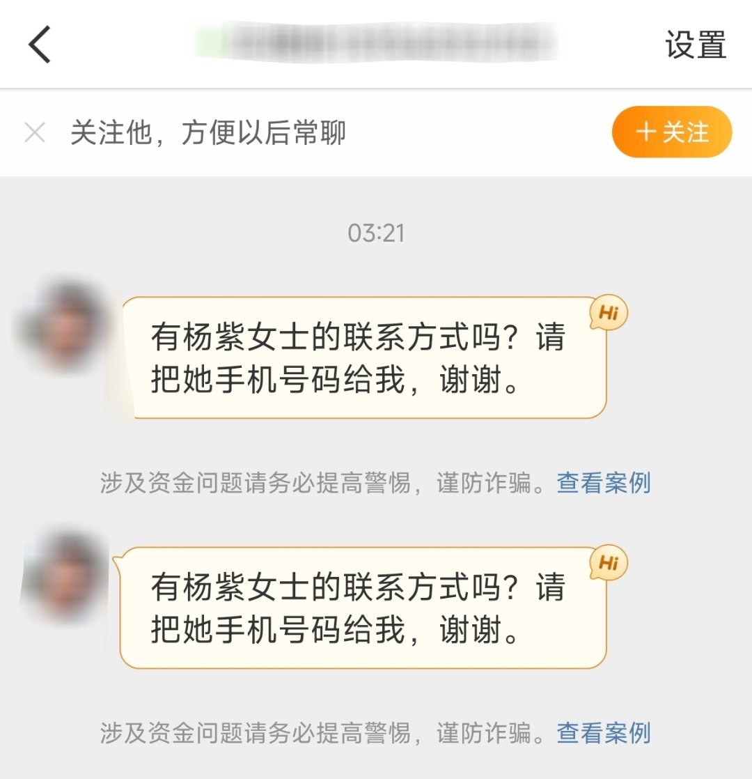 有杨紫女士的联系方式吗？请把她手机号码给我，谢谢