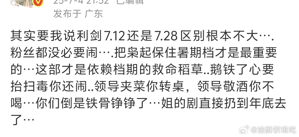 跟粉丝闹有没有关系不知道，但枭起吃档期是真的 ​​​