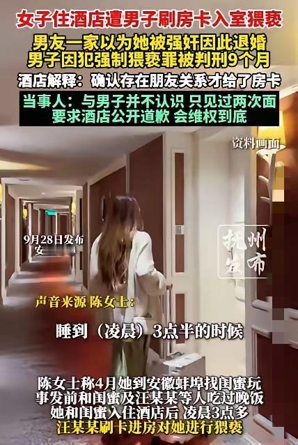 安徽准新娘这场遭遇，

   真让人越看越心堵！

   听信闺蜜邀约和陌生男子