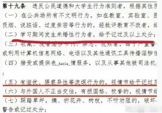 原来大连工业大学还有这个校规