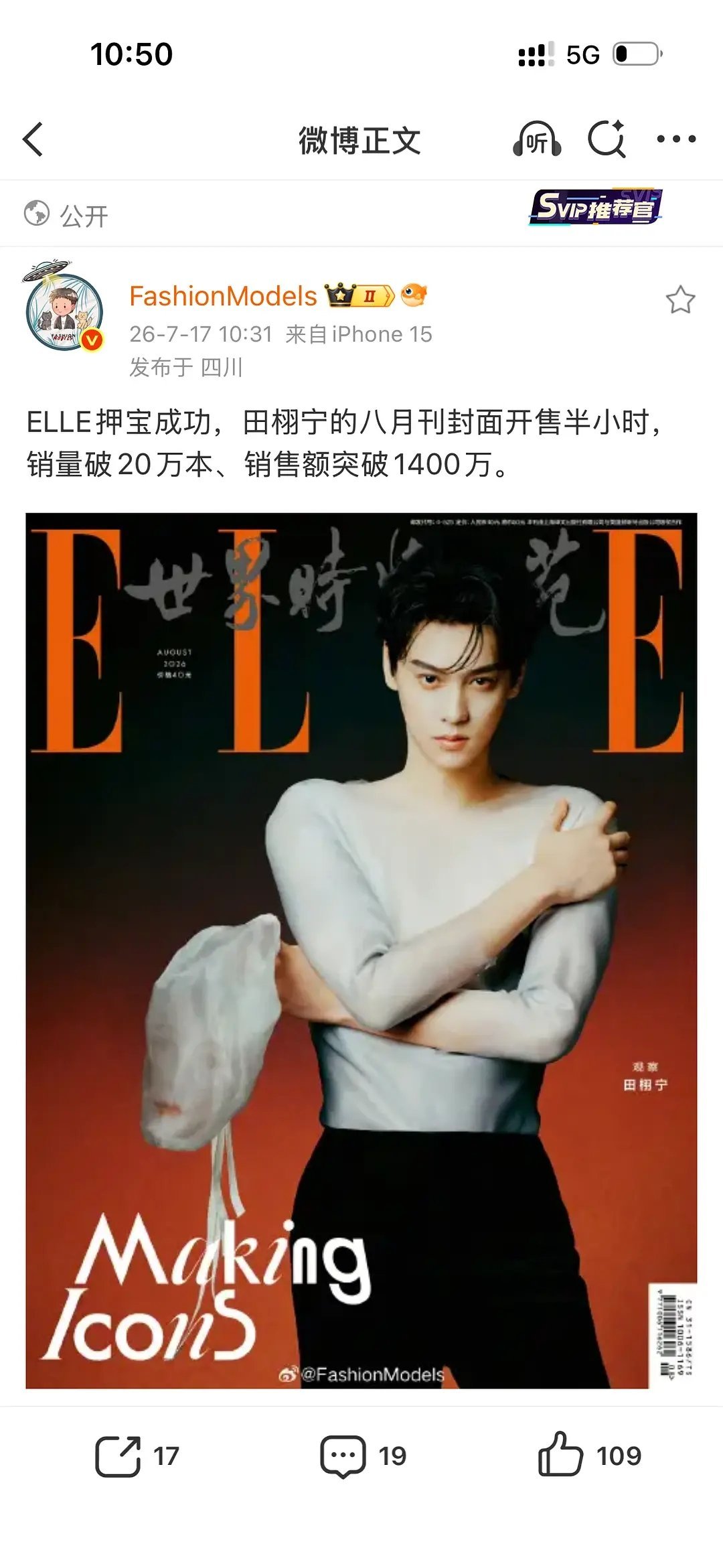 1400万？那离杂志榜首还很远吧，杂志榜首不是八千万吗。。。