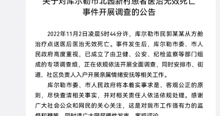 1人从方舱送医后死亡，当地回应