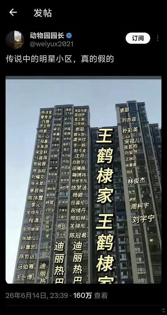 这图我笑的好鸡儿难受 