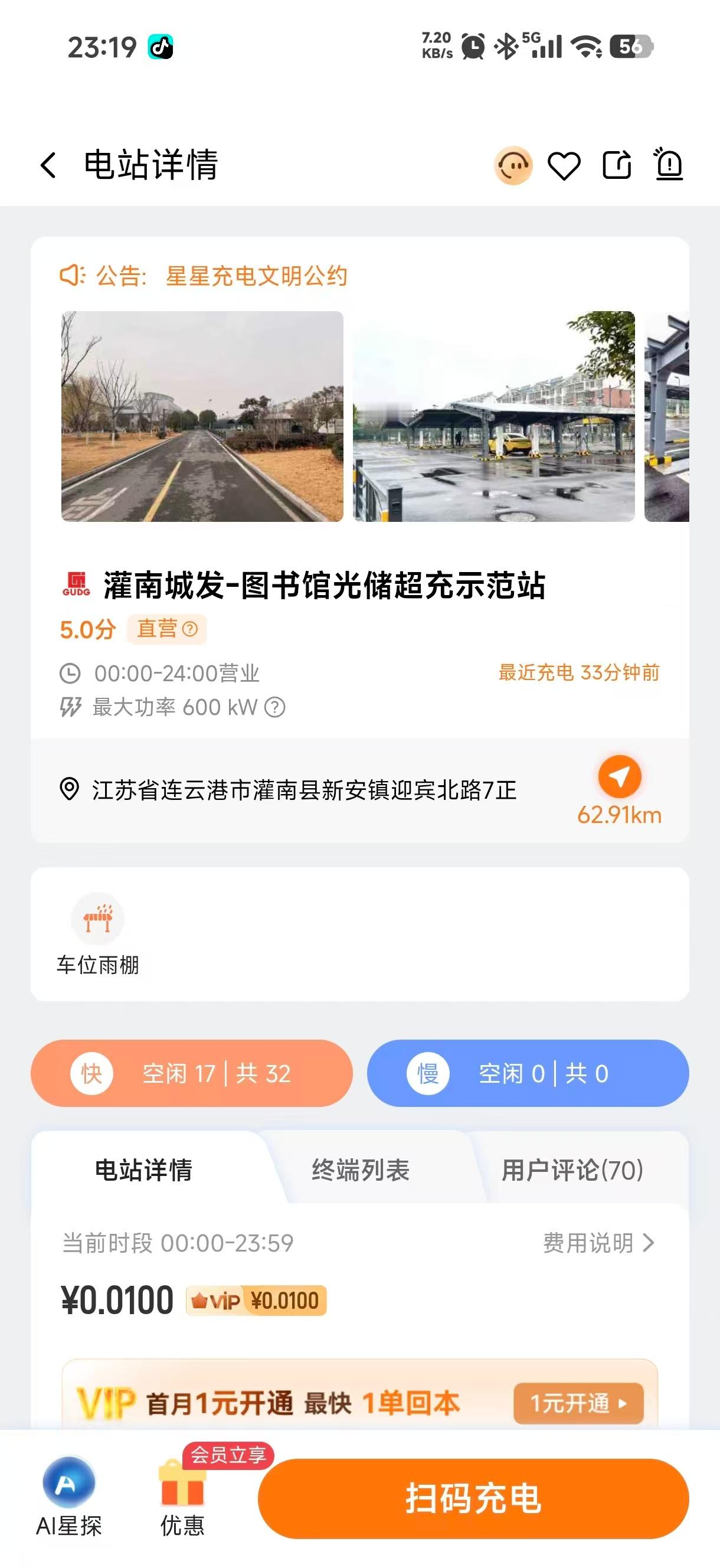 你们见过真正的拼好电吗？ 