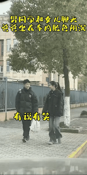 父亲眼睁着女儿被别的男人……
父亲在学校门口接女儿，这时女儿和一个男同学有说有笑