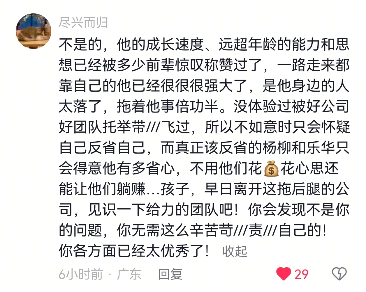 黄明昊你离开乐华就会发现外面根本没有雨 