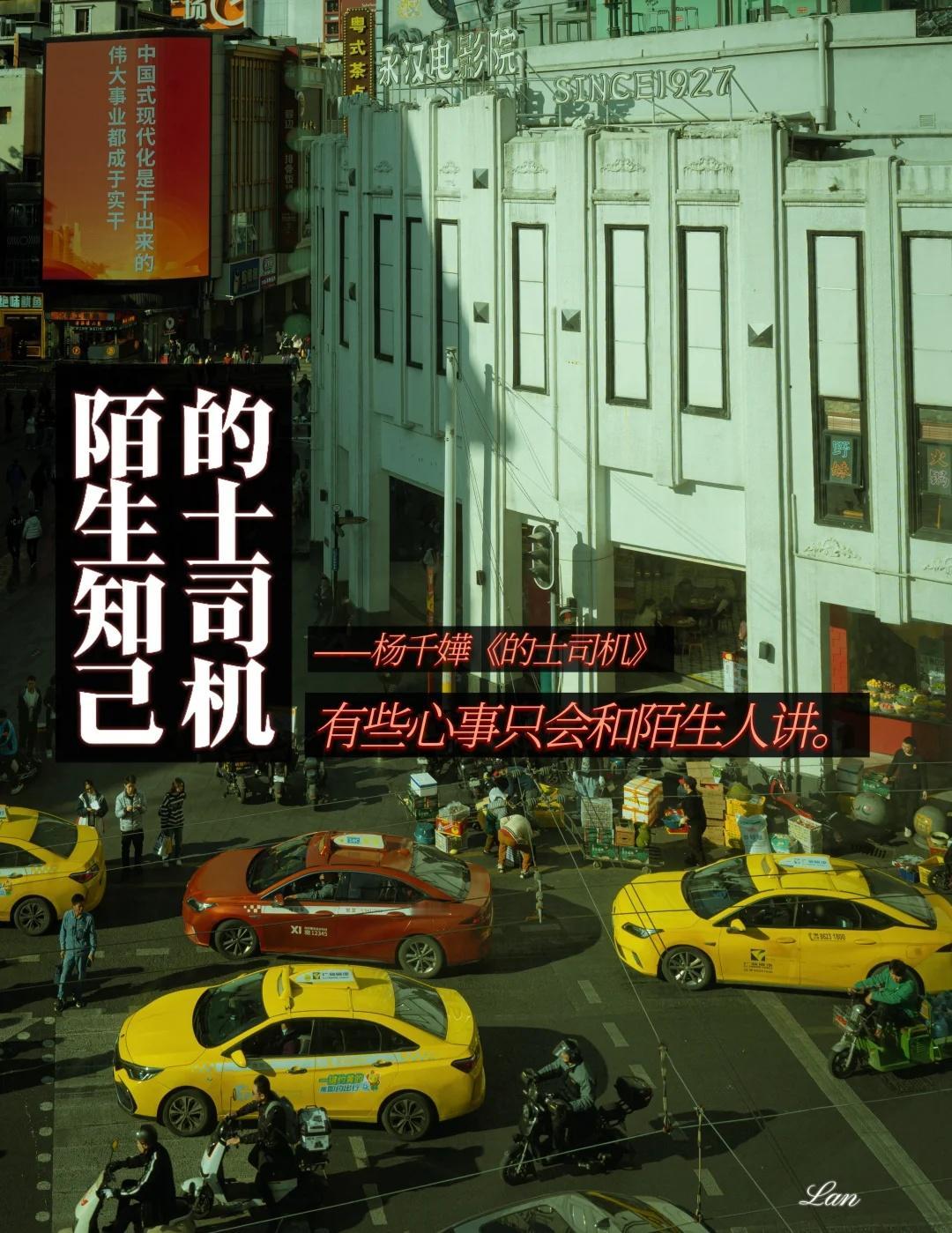 广州「的士佬」 希望你们越来越好
要相信善意的力量！上一篇看大家留言，刹不住了，