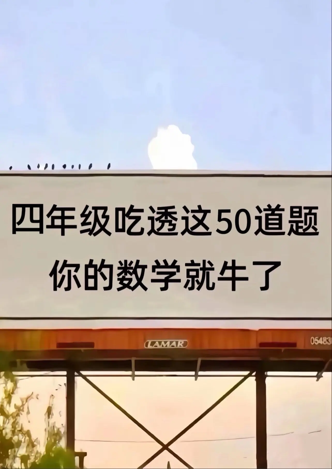 四年级上册数学期末必考50道应用题‼️。