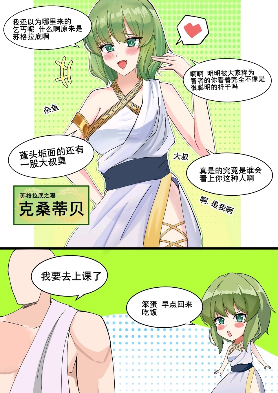 老图新水                               漫画推荐 